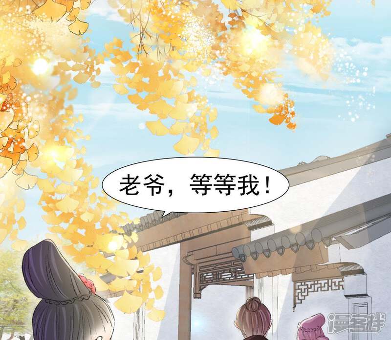 《公主落凡尘》第104话 男人都一样 第36页