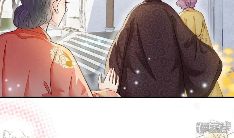 《公主落凡尘》第104话 男人都一样 第37页