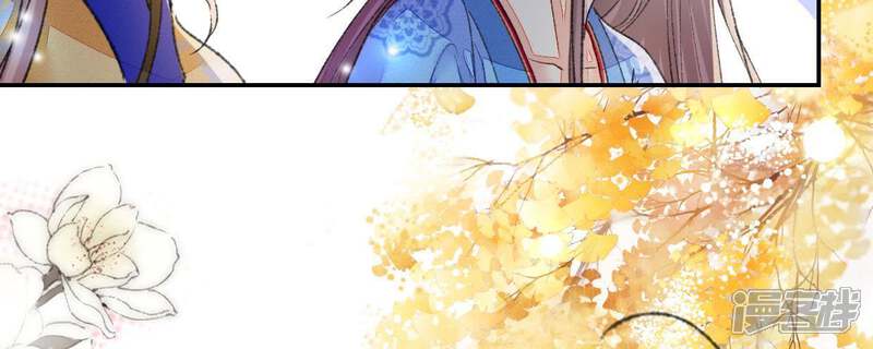 《公主落凡尘》第104话 男人都一样 第39页