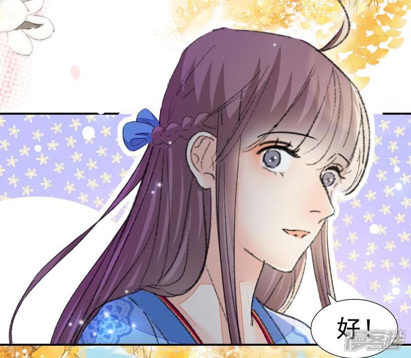 《公主落凡尘》第104话 男人都一样 第40页