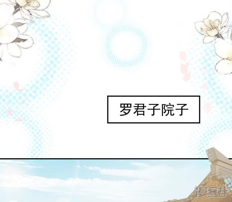 《公主落凡尘》第104话 男人都一样 第44页