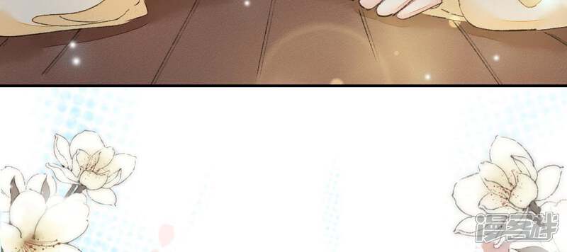 《公主落凡尘》第104话 男人都一样 第57页