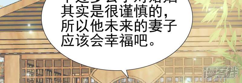 《公主落凡尘》第104话 男人都一样 第65页