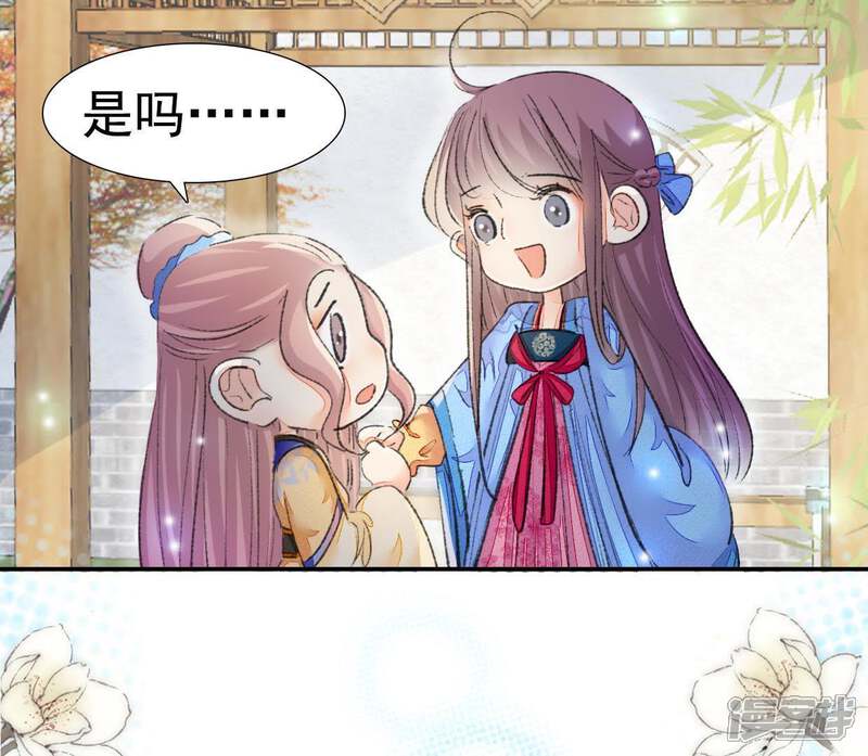 《公主落凡尘》第104话 男人都一样 第66页