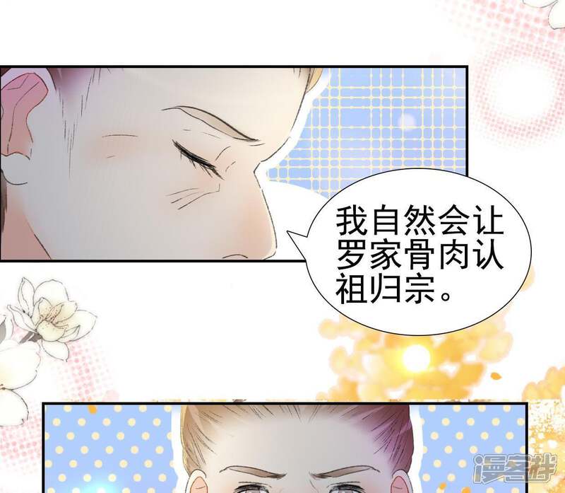 《公主落凡尘》第104话 男人都一样 第7页
