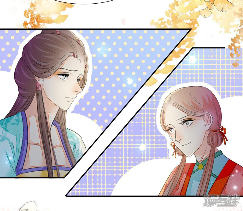 《公主落凡尘》第104话 男人都一样 第9页