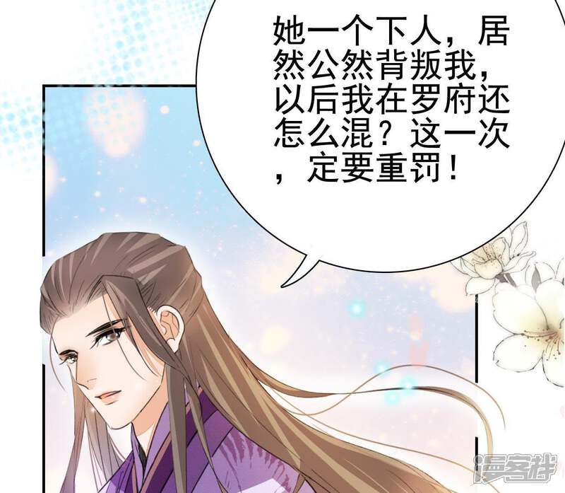 《公主落凡尘》第103话 大巧的希望 第16页