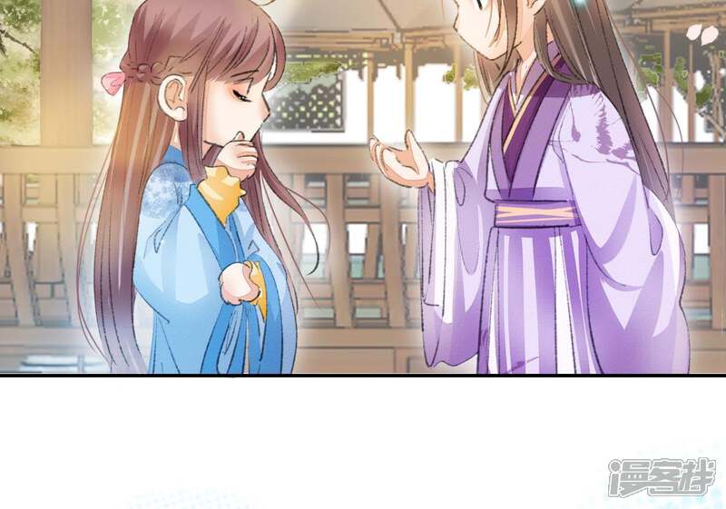 《公主落凡尘》第103话 大巧的希望 第19页