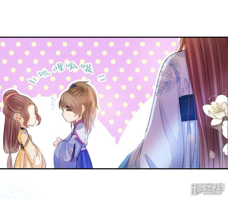 《公主落凡尘》第103话 大巧的希望 第22页