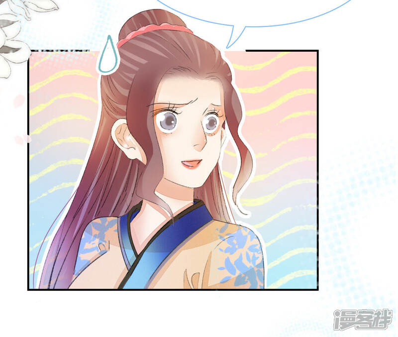 《公主落凡尘》第103话 大巧的希望 第24页