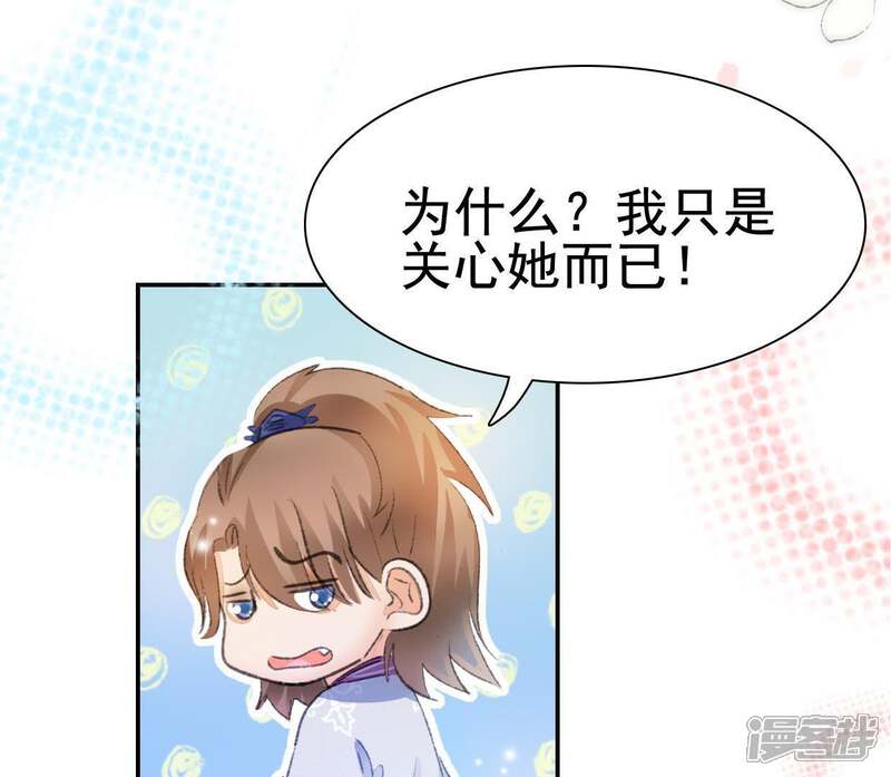 《公主落凡尘》第103话 大巧的希望 第27页