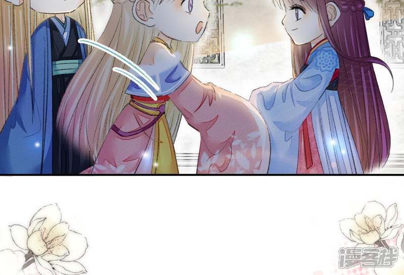 《公主落凡尘》第103话 大巧的希望 第42页