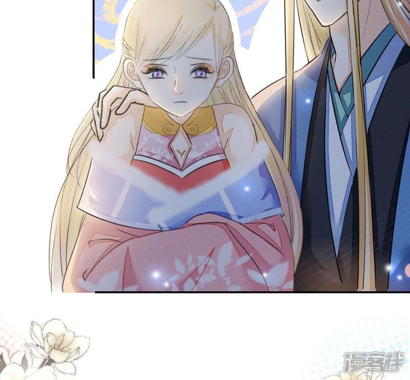 《公主落凡尘》第103话 大巧的希望 第44页