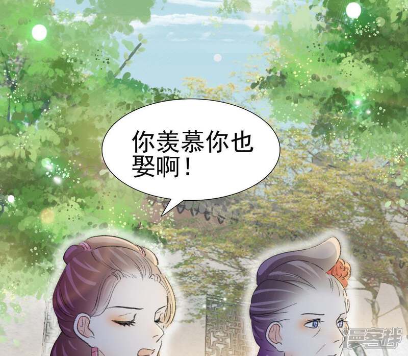 《公主落凡尘》第103话 大巧的希望 第59页