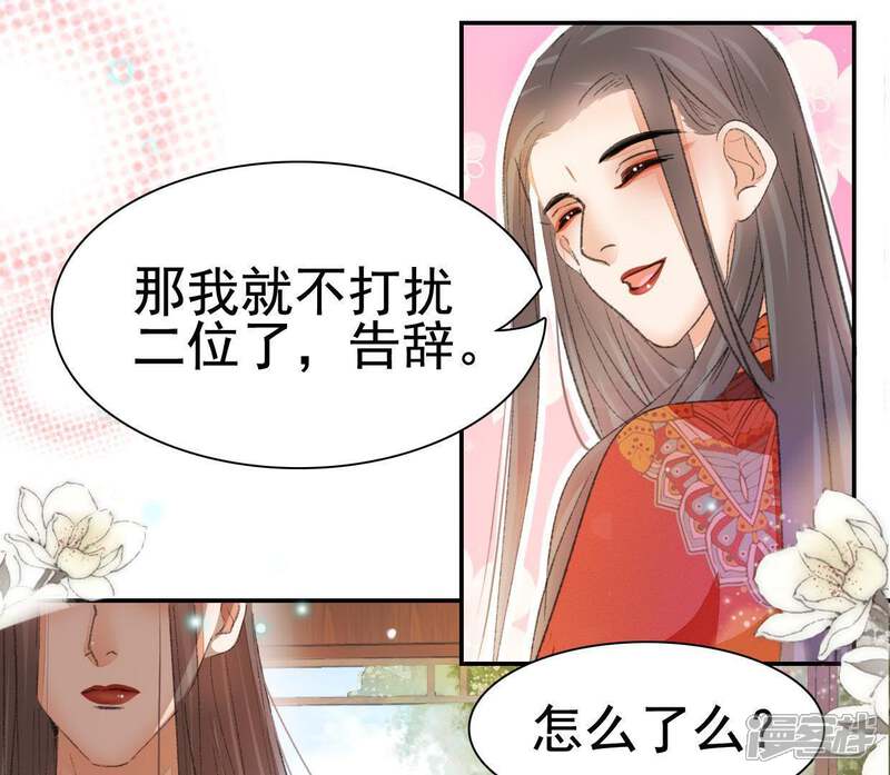 《公主落凡尘》第103话 大巧的希望 第5页