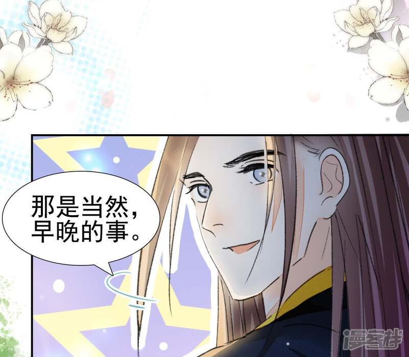 《公主落凡尘》第103话 大巧的希望 第61页