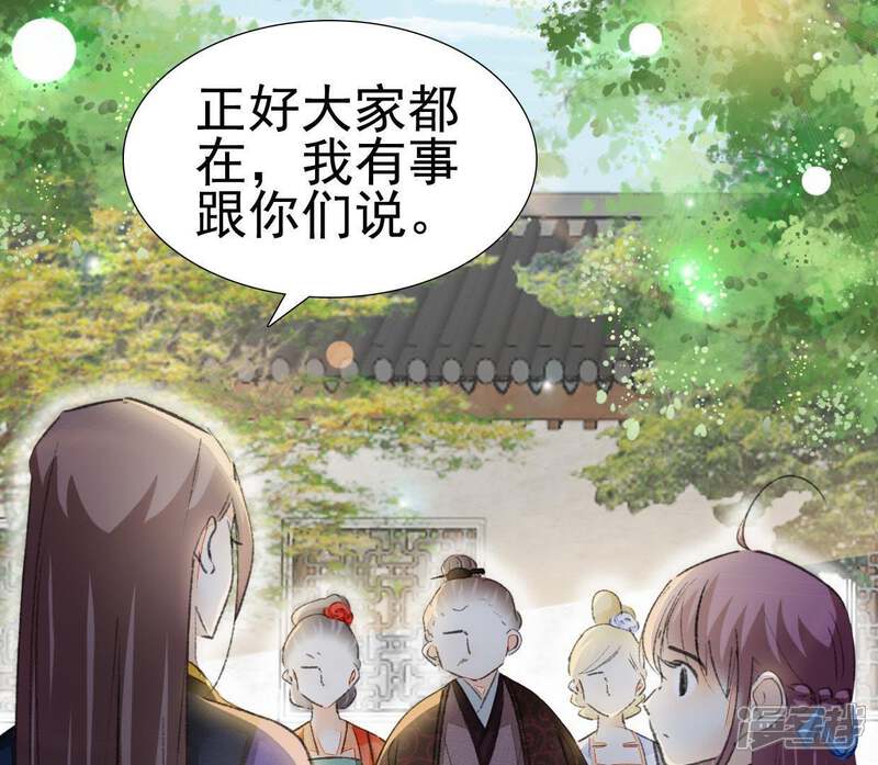 《公主落凡尘》第103话 大巧的希望 第63页