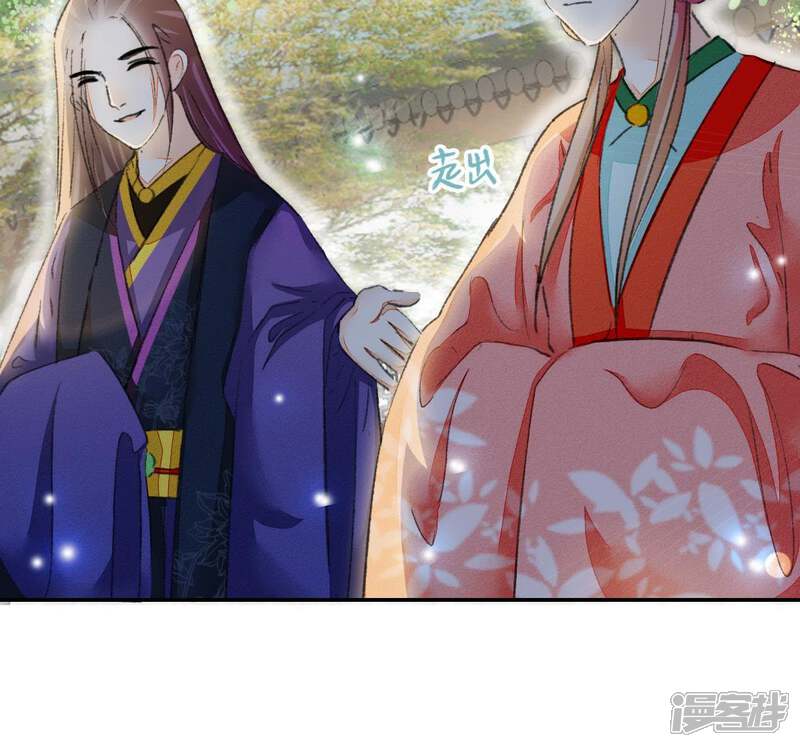 《公主落凡尘》第103话 大巧的希望 第66页