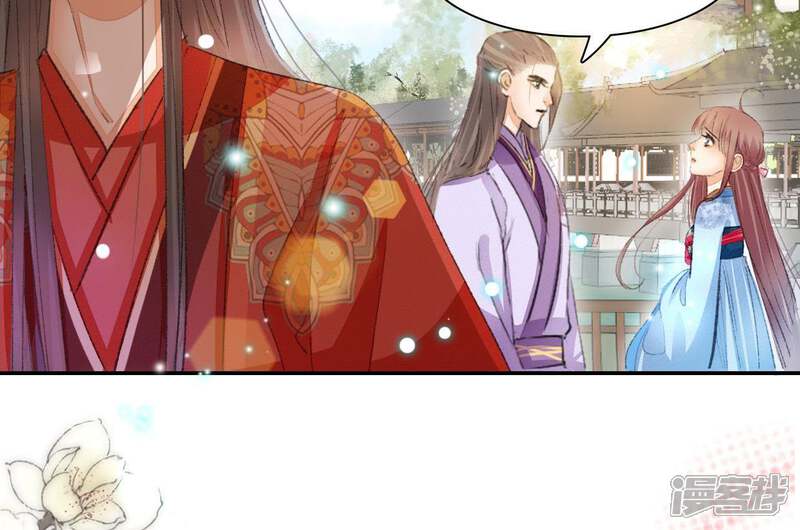 《公主落凡尘》第103话 大巧的希望 第6页
