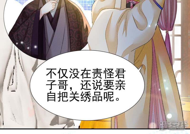 《公主落凡尘》第106话 画中人之迷 第17页