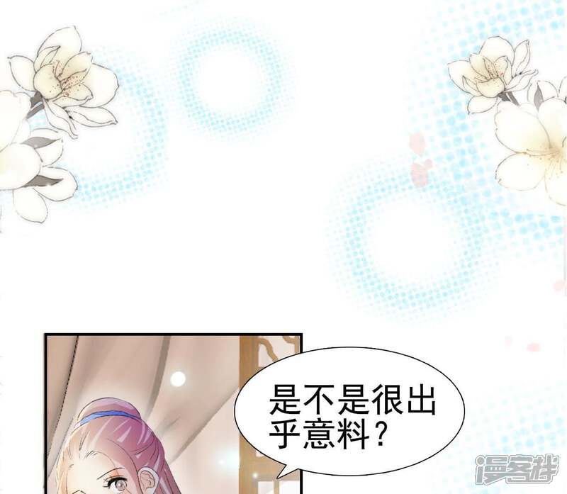 《公主落凡尘》第106话 画中人之迷 第18页