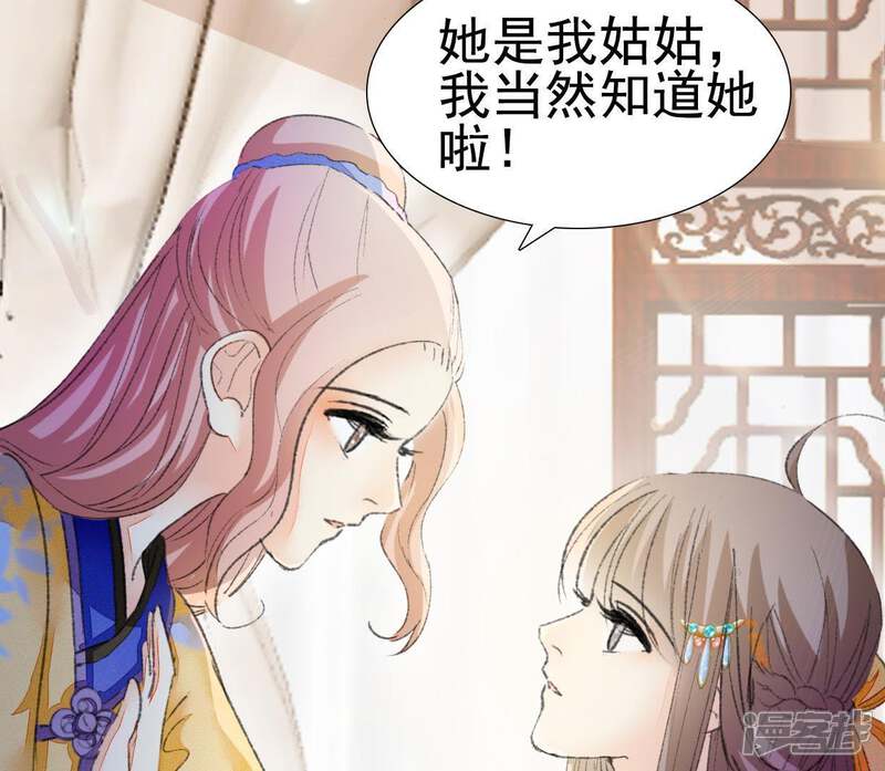 《公主落凡尘》第106话 画中人之迷 第22页