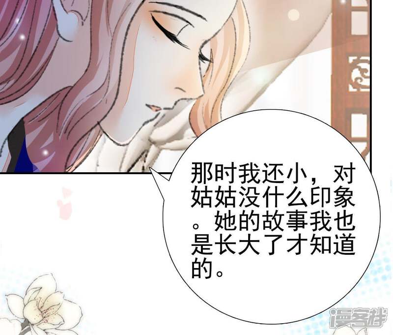 《公主落凡尘》第106话 画中人之迷 第28页