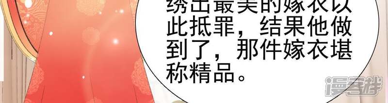 《公主落凡尘》第106话 画中人之迷 第32页