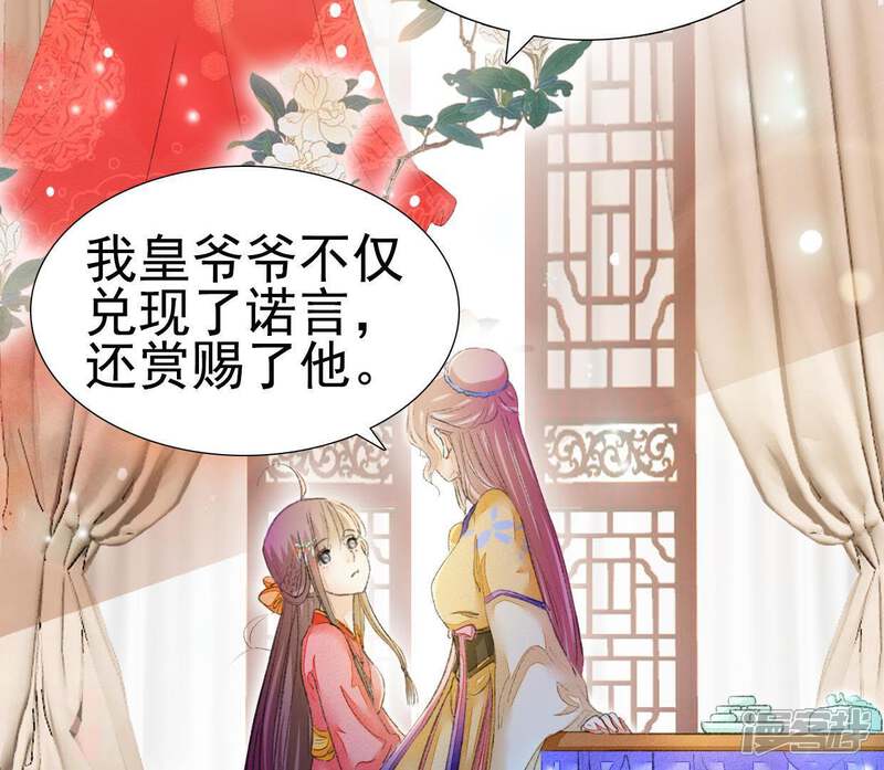 《公主落凡尘》第106话 画中人之迷 第33页
