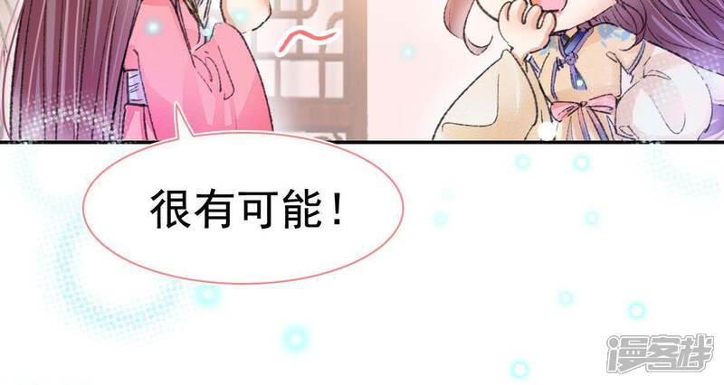 《公主落凡尘》第106话 画中人之迷 第40页