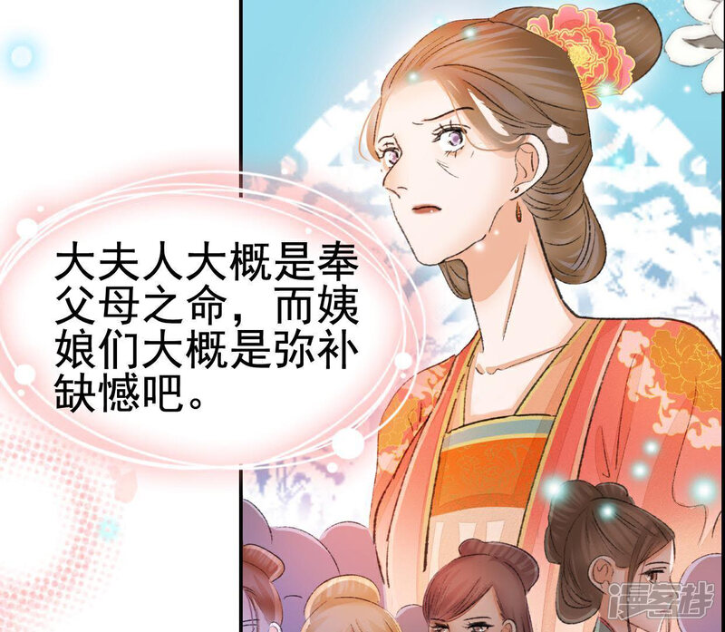 《公主落凡尘》第106话 画中人之迷 第43页