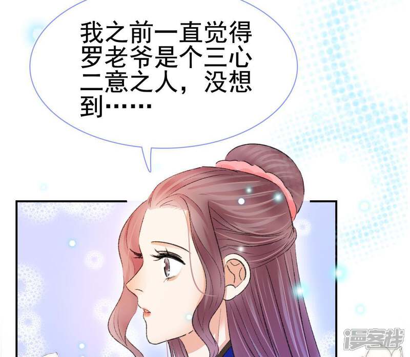 《公主落凡尘》第106话 画中人之迷 第45页