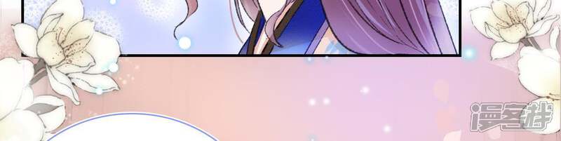 《公主落凡尘》第106话 画中人之迷 第46页