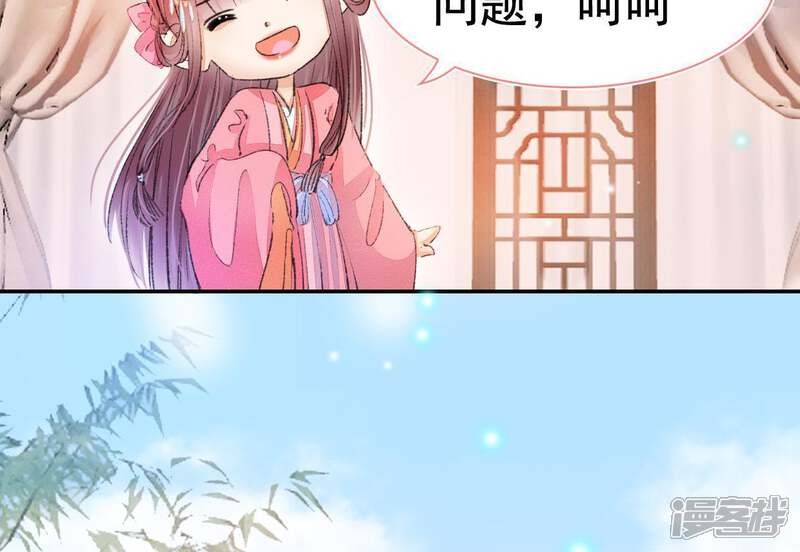 《公主落凡尘》第106话 画中人之迷 第48页