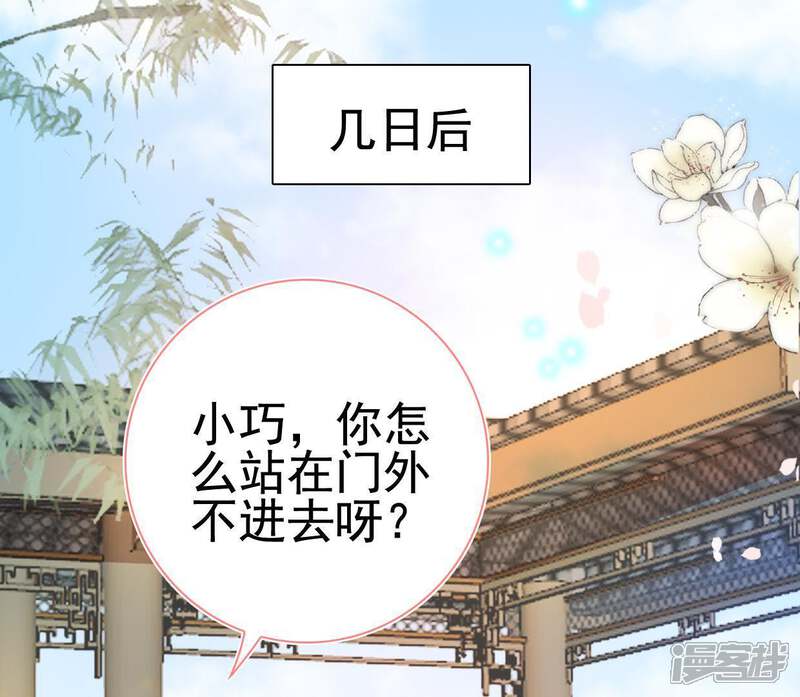 《公主落凡尘》第106话 画中人之迷 第49页