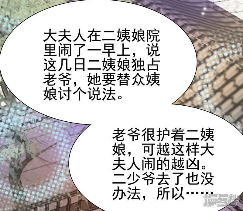 《公主落凡尘》第106话 画中人之迷 第57页