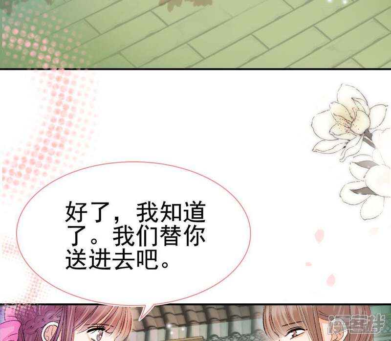 《公主落凡尘》第106话 画中人之迷 第60页