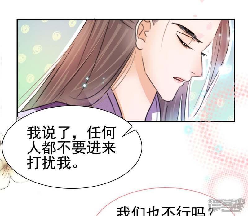 《公主落凡尘》第106话 画中人之迷 第64页