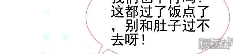 《公主落凡尘》第106话 画中人之迷 第65页