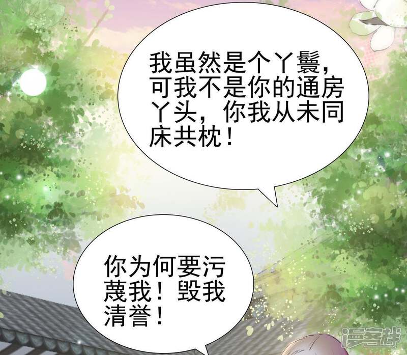 《公主落凡尘》第105话 大巧的去留 第11页