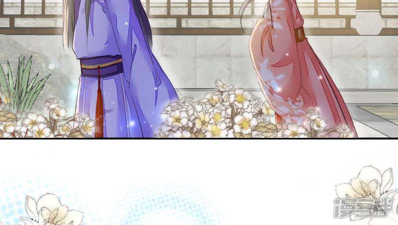 《公主落凡尘》第105话 大巧的去留 第16页