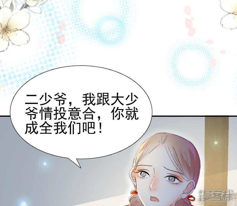 《公主落凡尘》第105话 大巧的去留 第17页