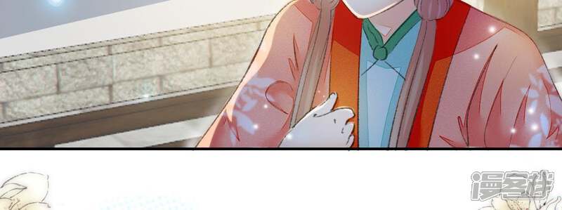 《公主落凡尘》第105话 大巧的去留 第18页