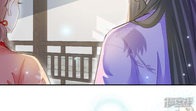 《公主落凡尘》第105话 大巧的去留 第20页