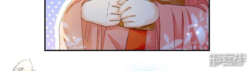 《公主落凡尘》第105话 大巧的去留 第26页