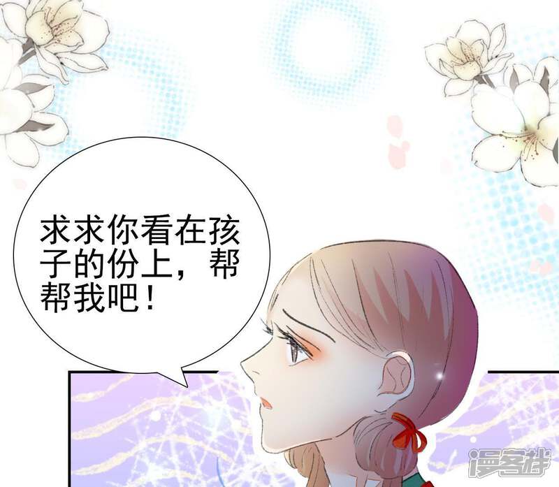 《公主落凡尘》第105话 大巧的去留 第27页