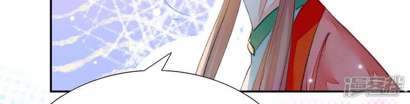 《公主落凡尘》第105话 大巧的去留 第28页