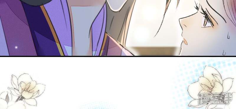 《公主落凡尘》第105话 大巧的去留 第34页