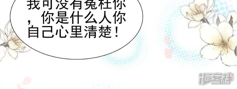 《公主落凡尘》第105话 大巧的去留 第36页
