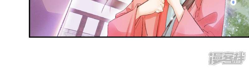 《公主落凡尘》第105话 大巧的去留 第39页